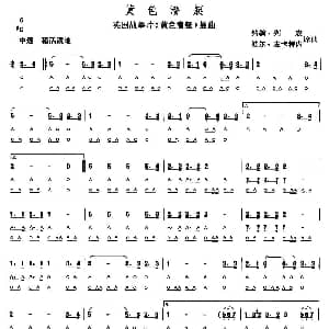 口琴谱 | 黄色潜艇