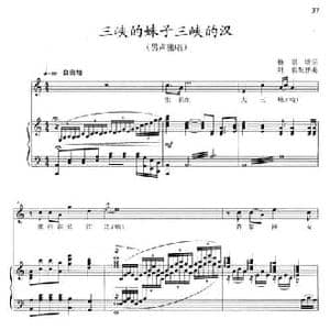 三峡的妹子三峡的汉_民歌简谱_词曲:杨宗昕 晓其