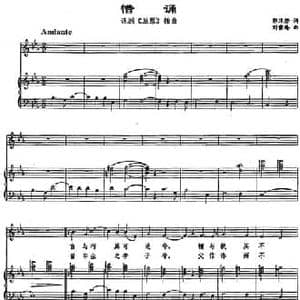 惜诵_民歌简谱_词曲:郭沫若 刘雪庵