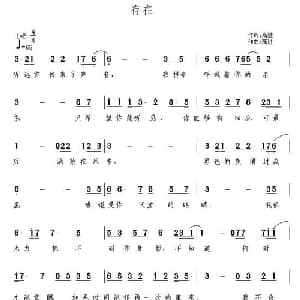 存在_通俗唱法乐谱_词曲:高进 高进