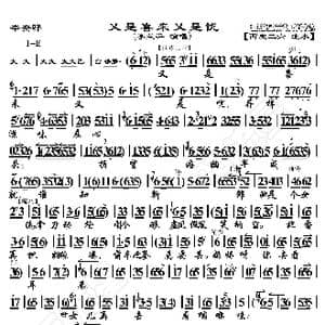 辛安驿 又是喜来又是忧_歌曲简谱_词曲:暂无 恒流星制谱