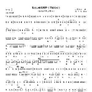 唱支山歌给党听_歌谱投稿_词曲:雷锋日记 郝玉林