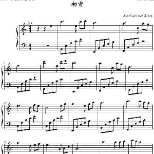 初雪 钢琴谱 戴尚辉编曲