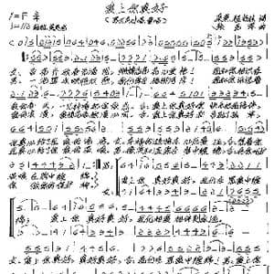 爱上你真好_歌谱投稿_词曲:荣荣 程书林 张艺军