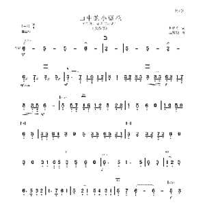 山中的小蓝花_歌谱投稿_词曲:毛诗奇 聂思聪