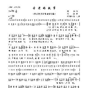 古老的故事_歌曲简谱_词曲:洛兵 周迪