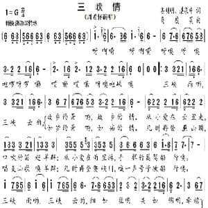三峡情_歌曲简谱_词曲:湛明明,湛泉中 马俊英