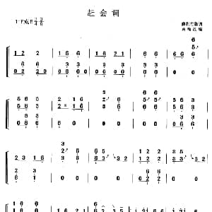 古筝谱 | 赶会调 黄梅改编版