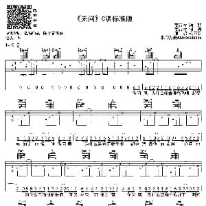 无问 吉他谱 毛不易 高音教