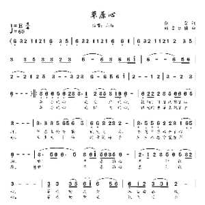 草原心_歌谱投稿_词曲:张雷 新吉乐图