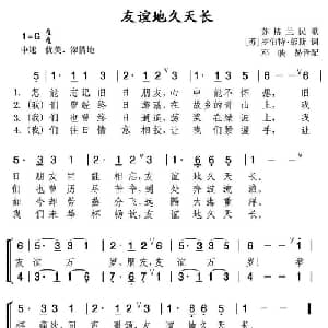 友谊地久天长 苏格兰 _外国歌谱