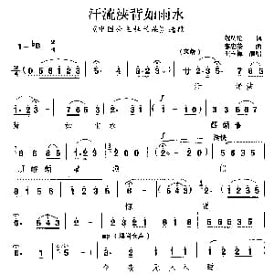 川剧 汗流浃背如雨水 中国公主图兰朵 选段 王玉梅 魏明伦 廖忠荣