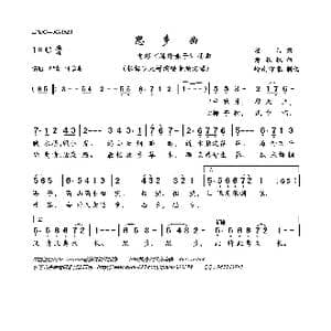 思乡曲_歌曲简谱_词曲:瞿琮 郑秋枫