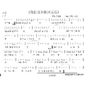 我的故乡陕西安康_歌谱投稿_词曲:刘良智 九雨