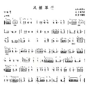 古筝谱 | 风摆翠竹 上海筝会 考级四级曲目