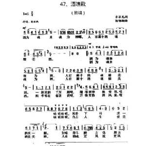 酒魂歌_民歌简谱_词曲:乔谷凡 杨绍榈