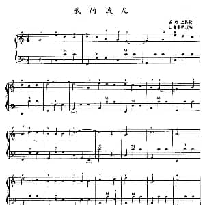 手风琴谱 | 我的波尼 苏格兰民歌 L 耶斯特改编