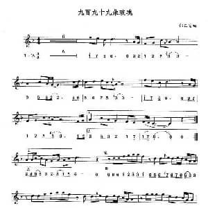 萨克斯谱 | 九百九十九朵玫瑰 线简谱对照版 邰正宵