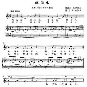 摇篮曲_民歌简谱_词曲:瞿琮 郑秋枫