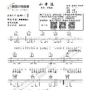 小幸运_歌曲简谱_词曲:徐世珍,吴辉福 JerryC