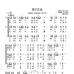 集宁之夜_歌谱投稿_词曲:韩永宾 晓弘