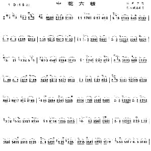 二胡谱 | 中花六板