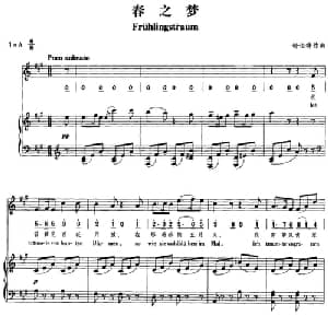 春之梦 奥地利 _外国歌谱_词曲: 奥 舒伯特