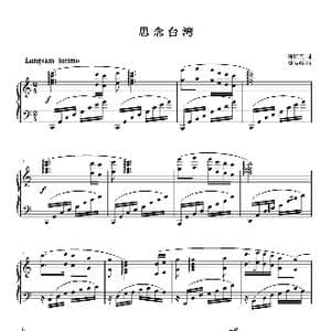 思念台湾_歌曲简谱_词曲:孙焕英 刘智强