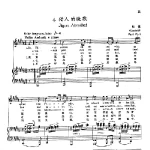 4猎人的晚歌 奥地利 _外国歌谱_词曲:歌德 舒伯特