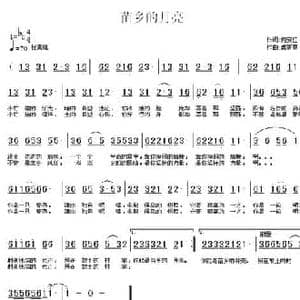 苗乡的月亮_民歌简谱_词曲:何安江 虔青草