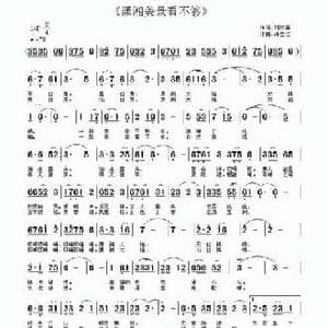 潇湘美景看不够_民歌简谱_词曲:刘树棠 许宝仁