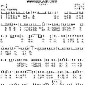 妈妈的爱比山高比海深_民歌简谱_词曲:李迅虹作词 邹莹改词 邹兴淮