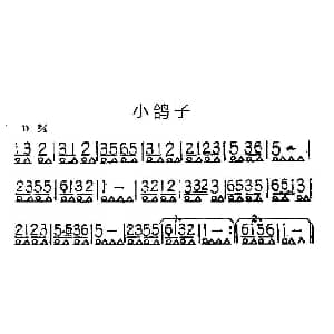 口琴谱 | 小鸽子