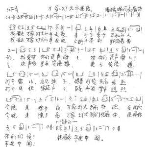 万家灯火平安夜_民歌简谱_词曲:潘鹏晖 高鹰