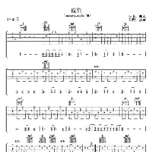 我们 吉他谱 盖人 盖人