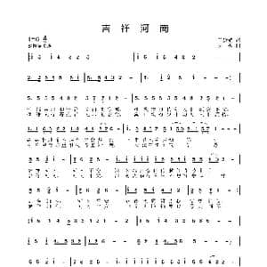 吉祥河南_歌曲简谱_词曲:马婵娟 姜振