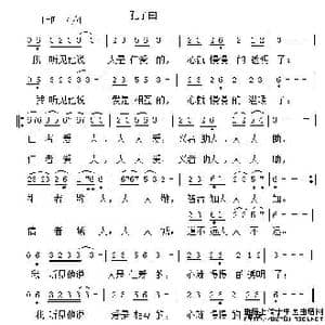 孔子曰_歌谱投稿