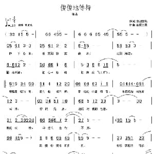 傻傻地等待_通俗唱法乐谱