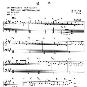 电子琴谱 | 童年 罗大佑