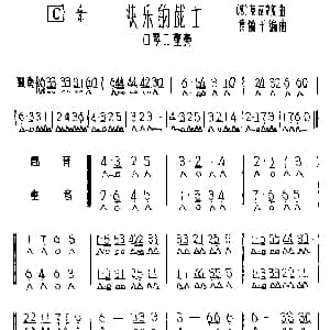 口琴谱 | 快乐的战士 二重奏 苏 莫拉克尔曲 黄毓千改编