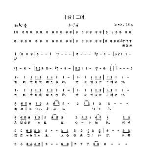 十分十二寸_歌谱投稿_词曲:多人,见曲谱附表 多人,见曲谱附表