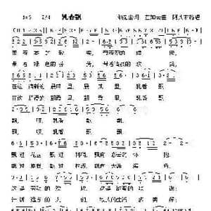 乳香飘_歌谱投稿_词曲:印洗尘 左如云