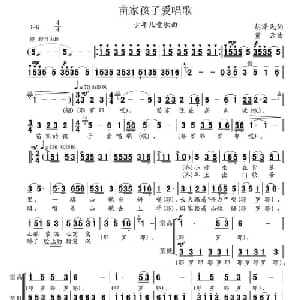 苗家孩子爱唱歌_儿歌乐谱_词曲:胡泽民 贾云