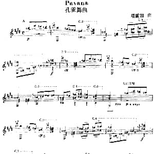 西班牙吉他独奏曲 孔雀舞曲 吉他谱 塔雷加