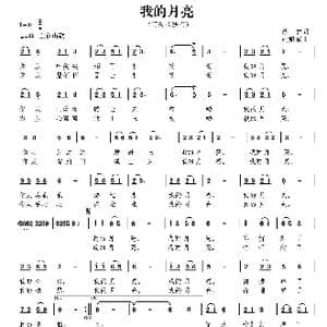 我的月亮_歌曲简谱_词曲:苏虎 胡旭东
