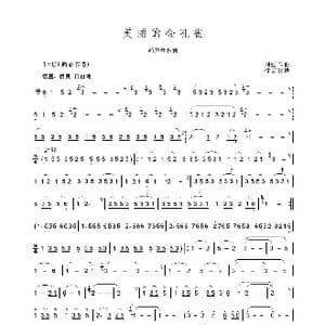 美丽的金孔雀_歌谱投稿_词曲: 刘强