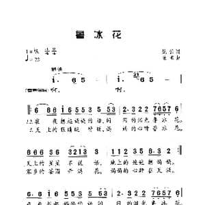 鲁冰花_歌曲简谱_词曲:姚谦 陈阳