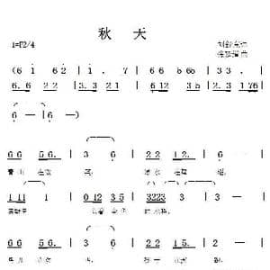 秋天_歌曲简谱_词曲:刘舒东 张延道