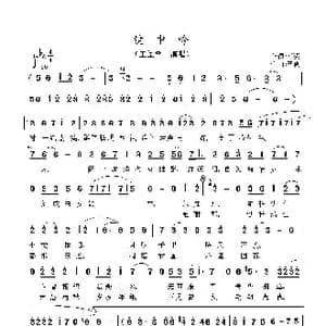 镜中吟_歌曲简谱_词曲:黛凝 李砚