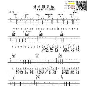 被驯服的象_歌曲简谱